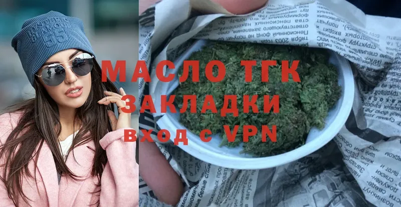 как найти закладки  Горно-Алтайск  ТГК гашишное масло 